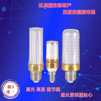 LED灯泡吊灯水晶灯光源高显超亮三色变光e14e27大小螺口纹玉米灯