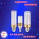 LED灯泡吊灯水晶灯光源高显超亮三色变光e14e27大小螺口纹玉米灯
