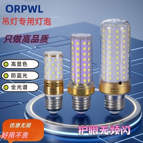 220V一级室内超亮led灯泡变光