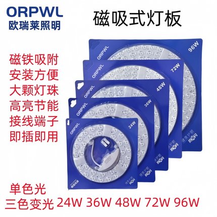 led灯芯改造灯板灯盘模组贴片节能灯珠灯条灯盘模组贴片220V一体