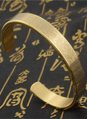 大悲咒全文楞严咒心经大随求手镯