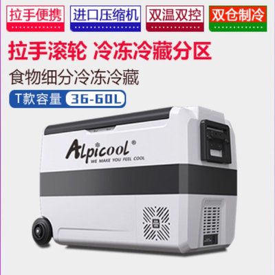 冰虎车家两用压缩机冷冻小冰箱24v12V220v110v冷冻冷藏分体双温控