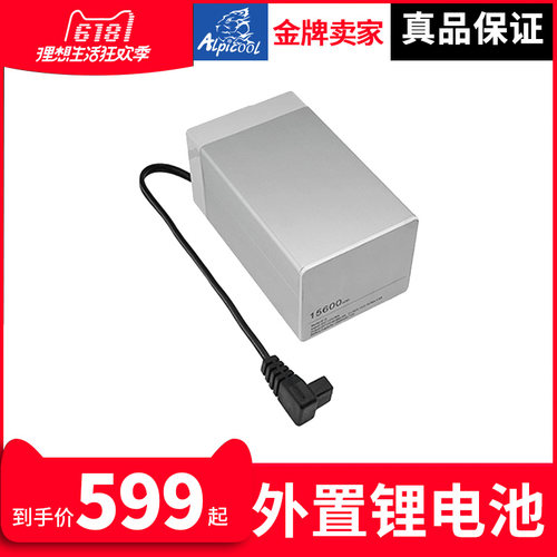 车载冰箱外置移动电源