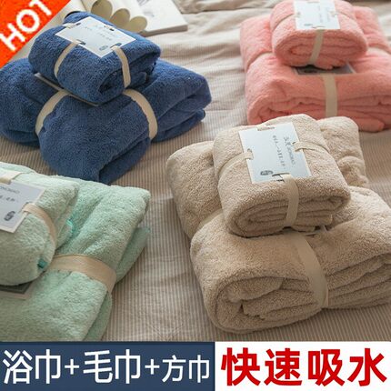 毛巾浴巾三件套装成人柔软吸水非纯棉美容院大号男女速干网红家用