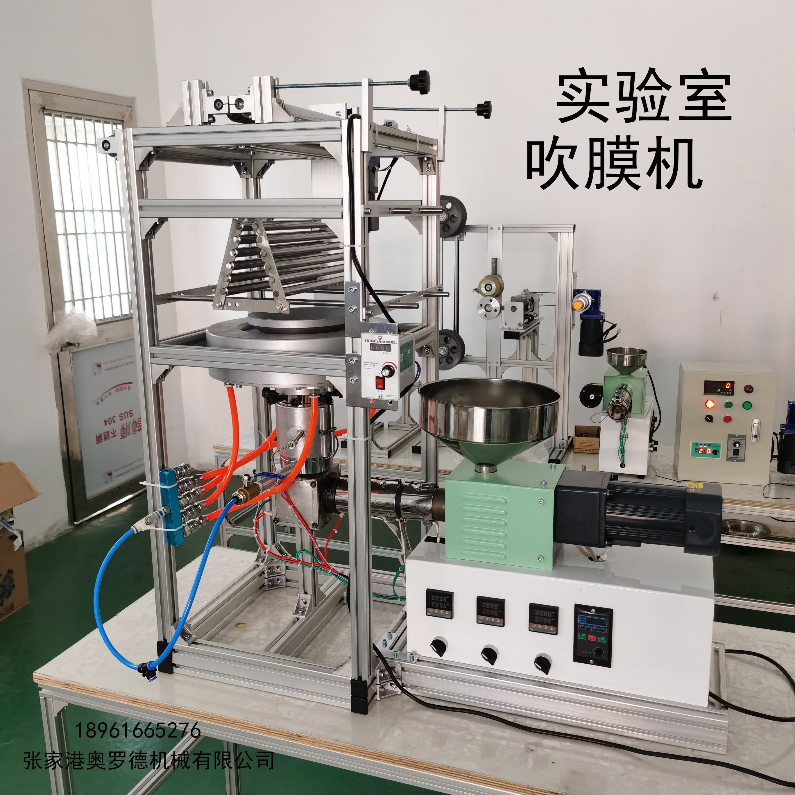 厂价直销实验室小型吹膜机 可降解塑料薄膜 塑料袋制作 五金/工具 其他机械五金（新） 原图主图