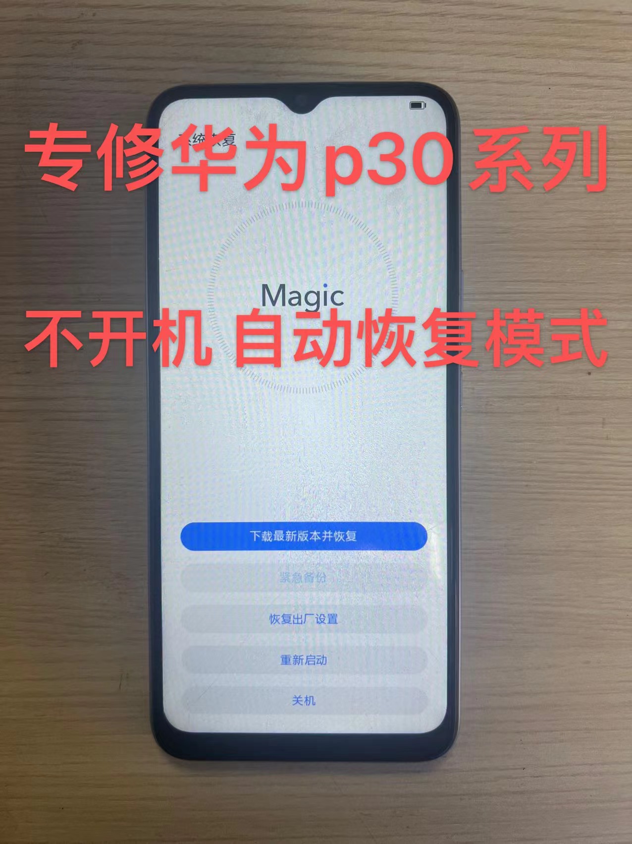 华为主板维修P30不开机cpu虚焊mate20/30/40pro/荣耀50/60nova789