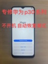 40pro 60nova789 荣耀50 华为主板维修P30不开机cpu虚焊mate20