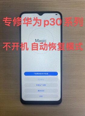 华为主板维修P30不开机cpu虚焊mate20/30/40pro/荣耀50/60nova789