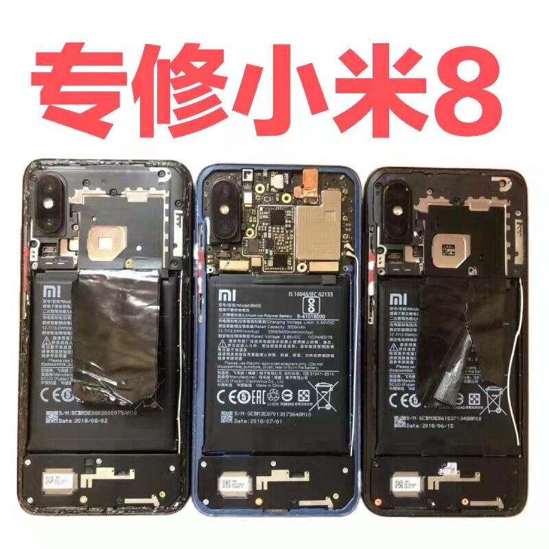 小米8主板维修小米8se无信号无基带无wifi 不充电黑屏进水不开机