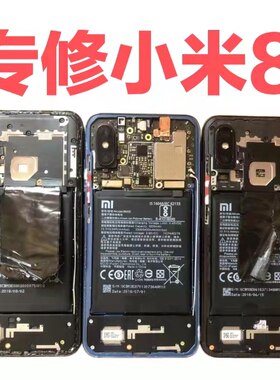 小米8主板维修不开机无WIFI