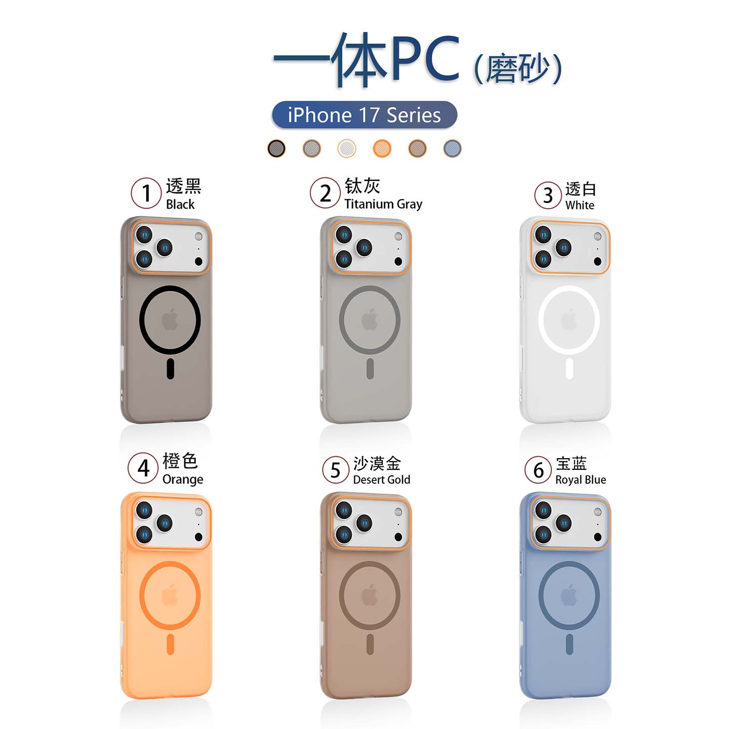 宁宁 简约透明冰雾肤感磨砂磁吸硬壳男女iPhone17Air Mobile Case