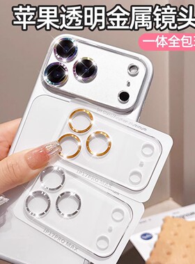 宁宁 CD纹一体镜头膜全包摄像头透明女iPhone17Promax MobileCase
