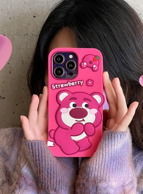 宁宁 玫红卡通可爱草莓熊硅胶防摔女软iPhone17Promax MobileCase