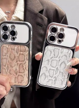 宁宁 高级感大视窗蛇皮纹路秒变17防摔女iPhone17Pro Mobile Case