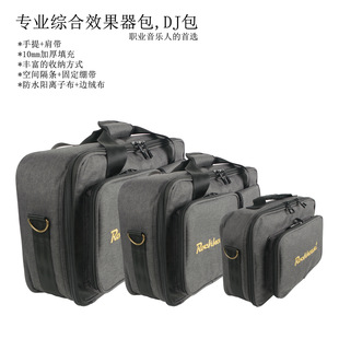 便携式综合效果器包专业效果器单肩包手提包 DJ控制器包 高档加厚