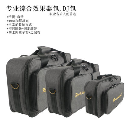 便携式综合效果器包专业效果器单肩包手提包 DJ控制器包 高档加厚