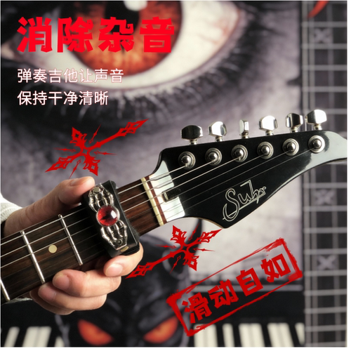 吉他消除杂音保持清晰配件