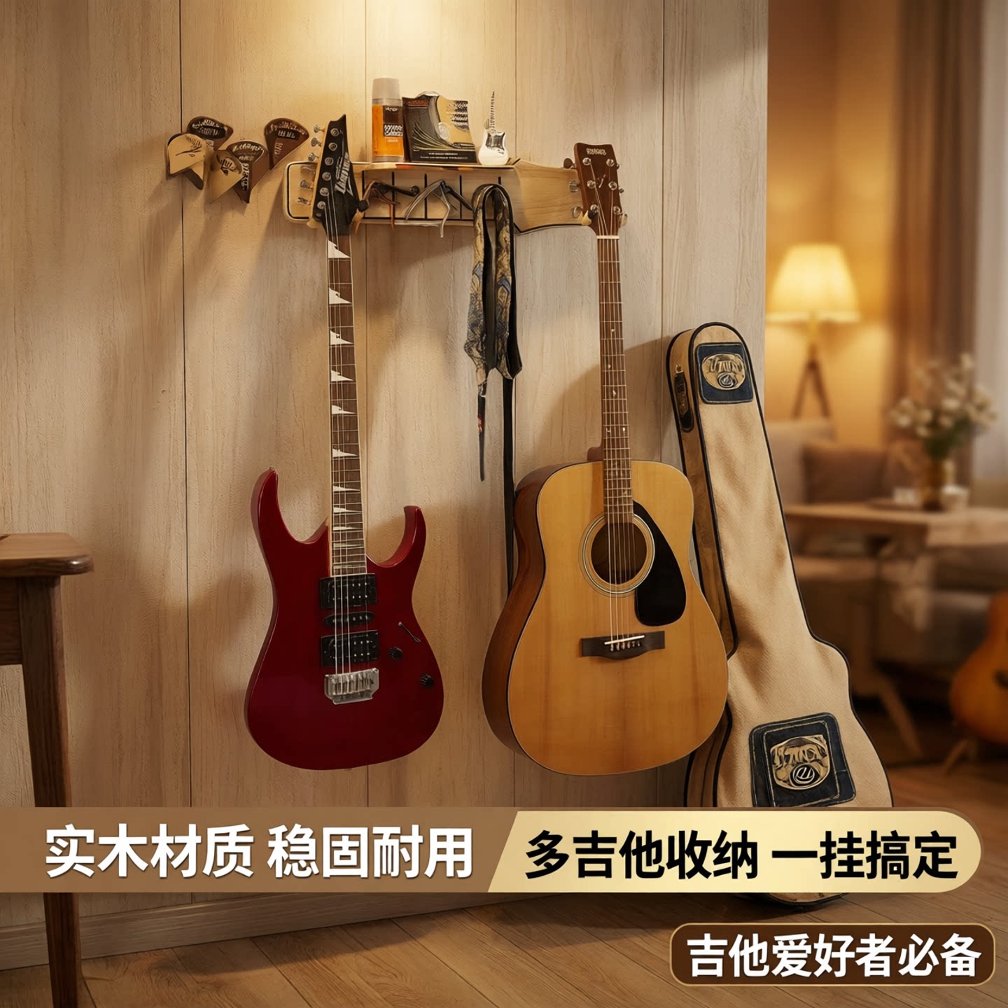 实木吉他挂钩 墙面挂钩 民谣木/电/贝斯桌边靠架 吉他手机固定架
