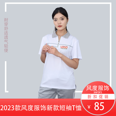 风度服饰2023新款足浴足疗定制LOGO工服夏装短袖衬衣