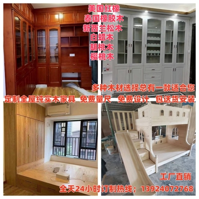 直销实木家具定制家家旺性价比高