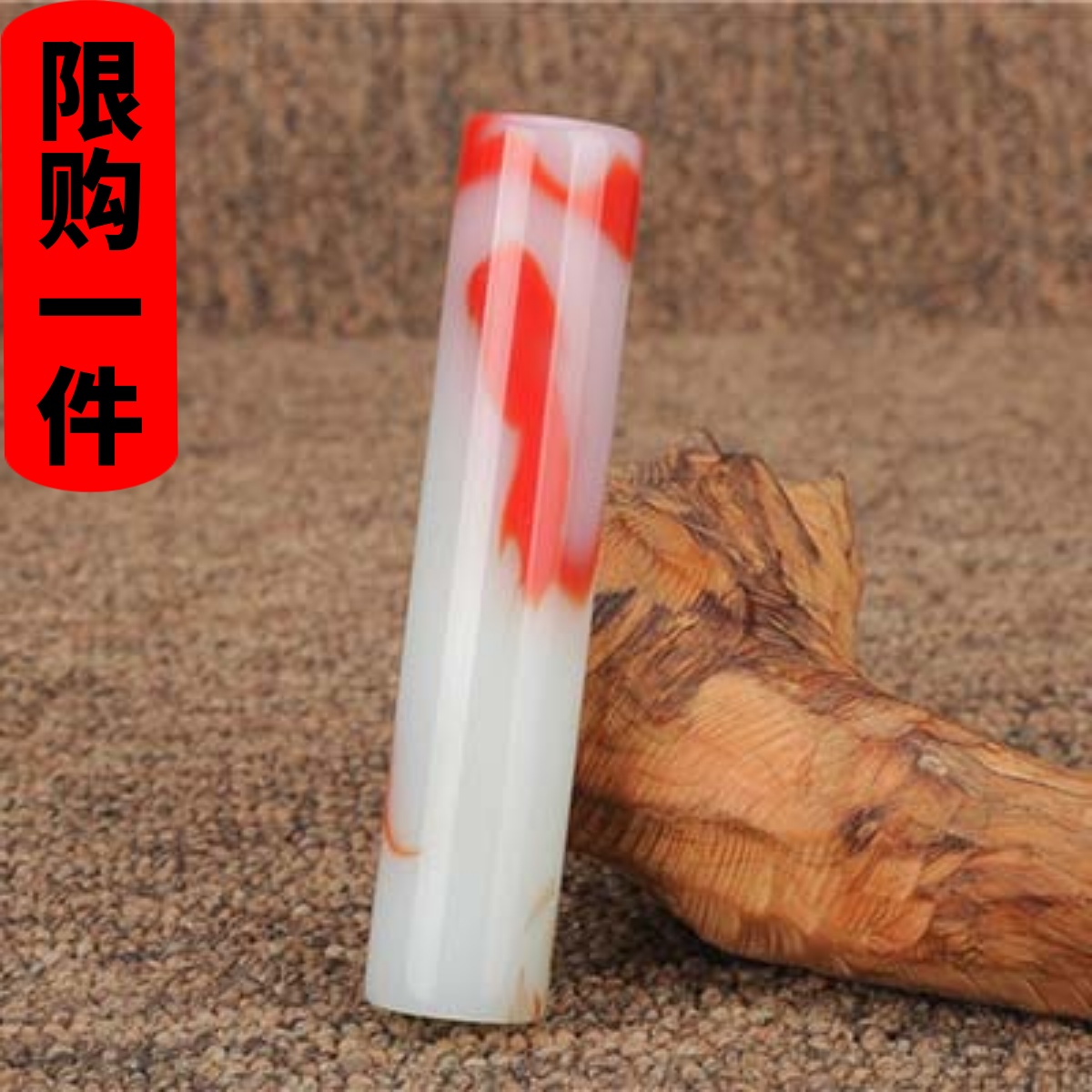 天然新疆和田玉金丝玉鸡血玉印章篆刻收藏石料书法姓名闲章藏书章