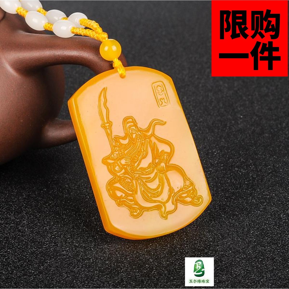 黄龙玉武财神平安牌男款关公吊坠