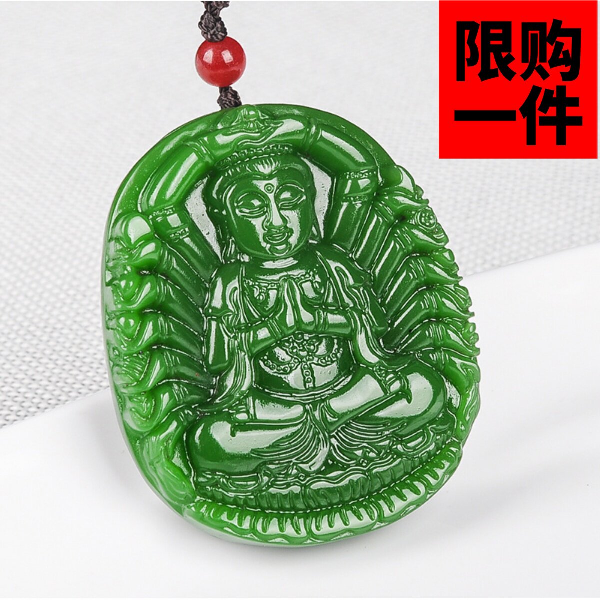 新疆和田玉千手观音本命佛吊坠菠菜绿碧玉千手观音守护神玉牌男女