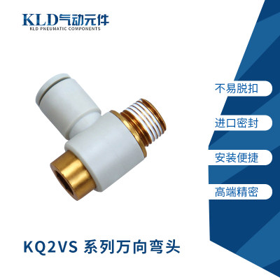 。优铂利YOUBOLI内六角直角快插弯通白色塑料接头 KQ2VS04-M5A/01