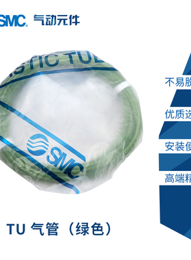 原装正品SMC 难燃性TU气管绿色 TU0805G-100/20 TU1028G-100/20
