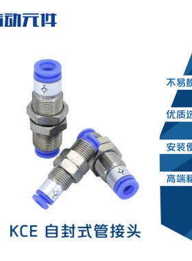 隔板气管真空快速接头