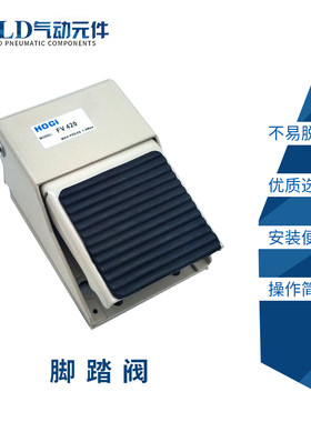 精品气动 脚踏阀/脚踩阀 FV420 二位四通MVFA240-8A/一进二出