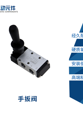 包邮气动开关手动阀4H210-08 /310-10手板换向机械阀气缸气阀开关