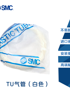 原装正品SMC 难燃性TU气管透明 TU0805C-100/20 TU1065C-100/20