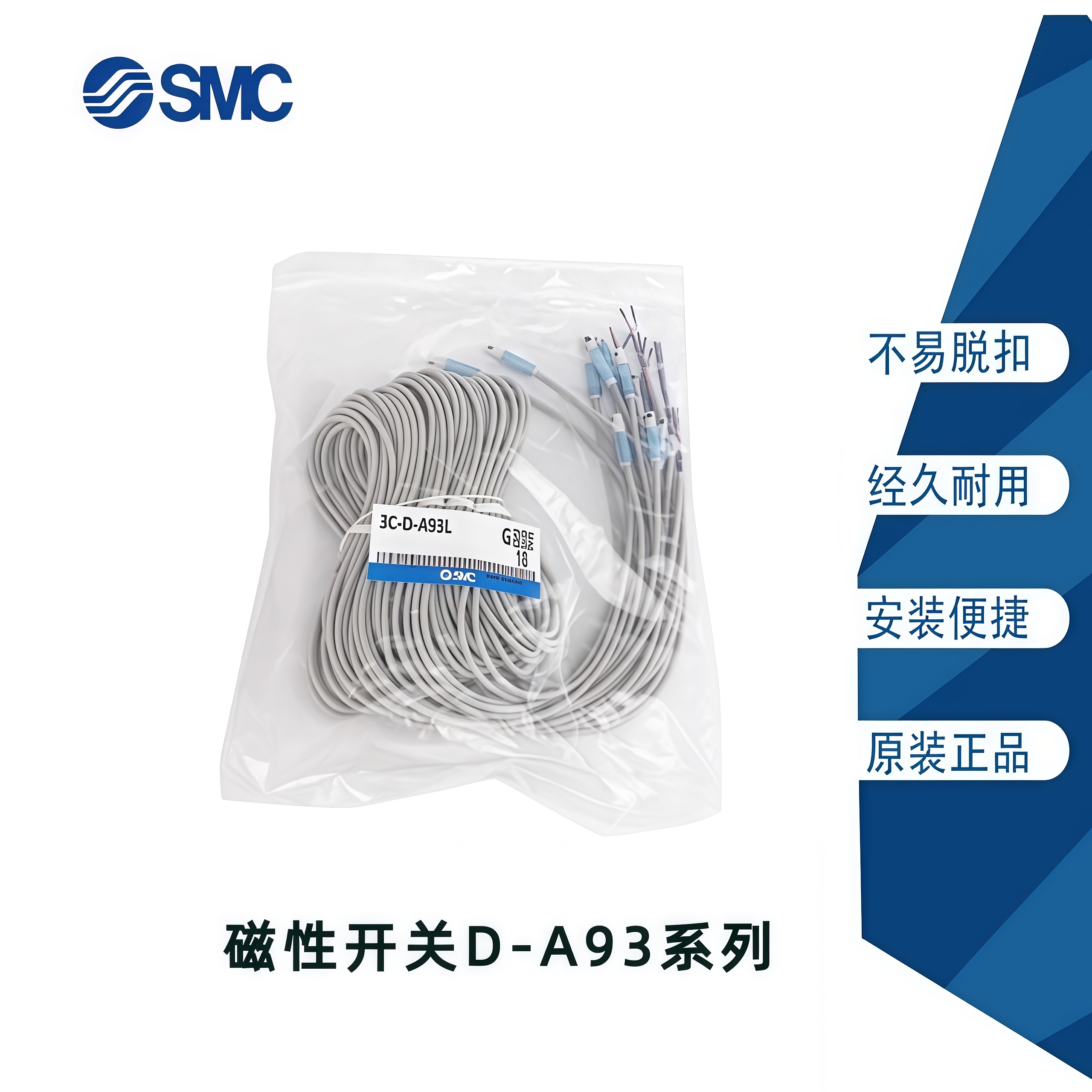 SMC磁性开关传感器 D-A93 A93L M9NA M9NA M9BW 气缸感应器