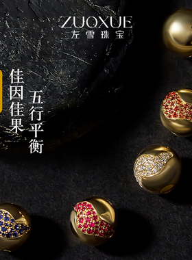 左雪原创五行路路通18K金吊坠