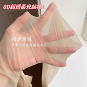 miu家秀场款 0D超透隐形提花波点丝袜超薄连裤 袜春夏美肤袜防勾丝