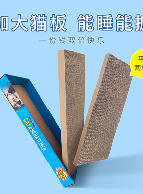 得酷瓦楞纸猫抓板猫窝盒装双面二块平板猫笼睡床不易掉屑耐磨耐抓