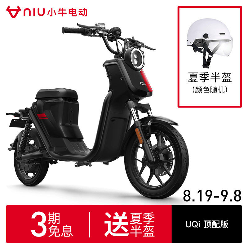小牛电动uqi顶配pro锂电池电瓶车电动自行两轮踏板车