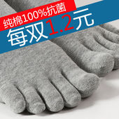 包邮 男五指袜男士 五趾袜子中筒吸汗透气耐磨中腰男袜子 款 纯棉四季