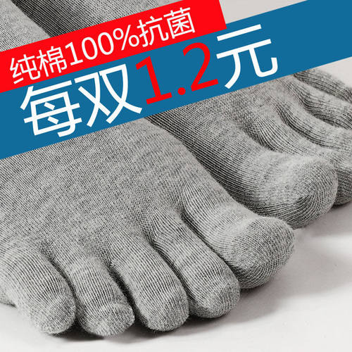 男五指袜男士纯棉四季款五趾袜子中筒吸汗透气耐磨中腰男袜子包邮