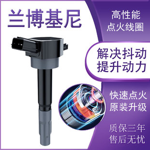 兰博基尼高压包适配盖拉多Gallardo小牛Huracan原厂Urus点火线圈
