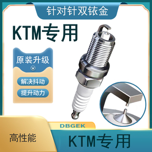 KTM摩托车390 DUKE 250 690 790 350 200原厂ADV升级双铱金火花塞