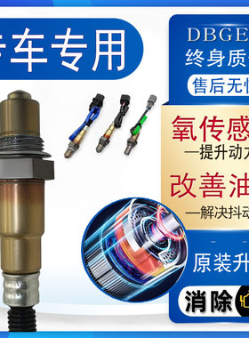 适配马自达3昂克赛拉XC7马8马三马二马五前后氧传感器理念S1原装
