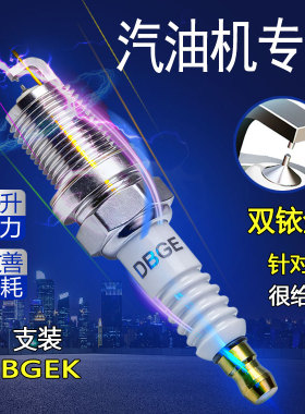 火花塞适用汽油机发电机对应CR5HSB U16FSR-UB铱金CR4HSB油锯