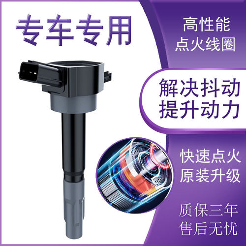 适配宝沃BX5高压包原装升级BX7点火线圈原厂专用正品汽车点火线圈