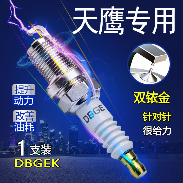 适配TX150天鹰TS150 TT150 TX250游艇125糖楼兰TA150摩托车火花塞