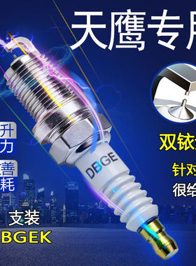 适配TX150天鹰TS150 TT150 TX250游艇125糖楼兰TA150摩托车火花塞