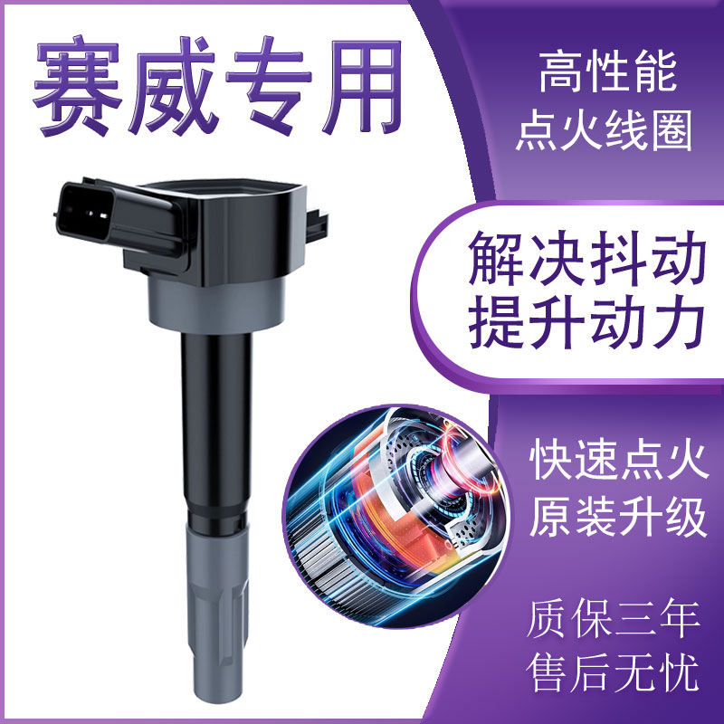 专用凯迪拉克SLS高压包赛威SLS原厂2.0T原装3.0点火线圈10款11 12