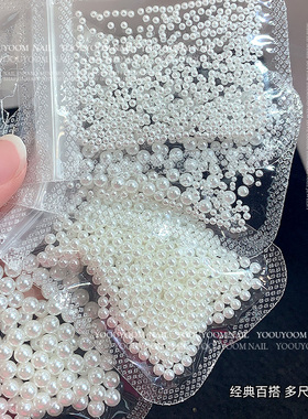 高亮珍珠美甲网红爆款混装