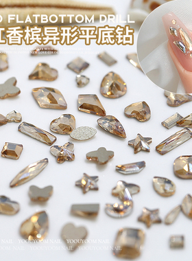 香槟美甲钻爱心水滴指甲装饰配件